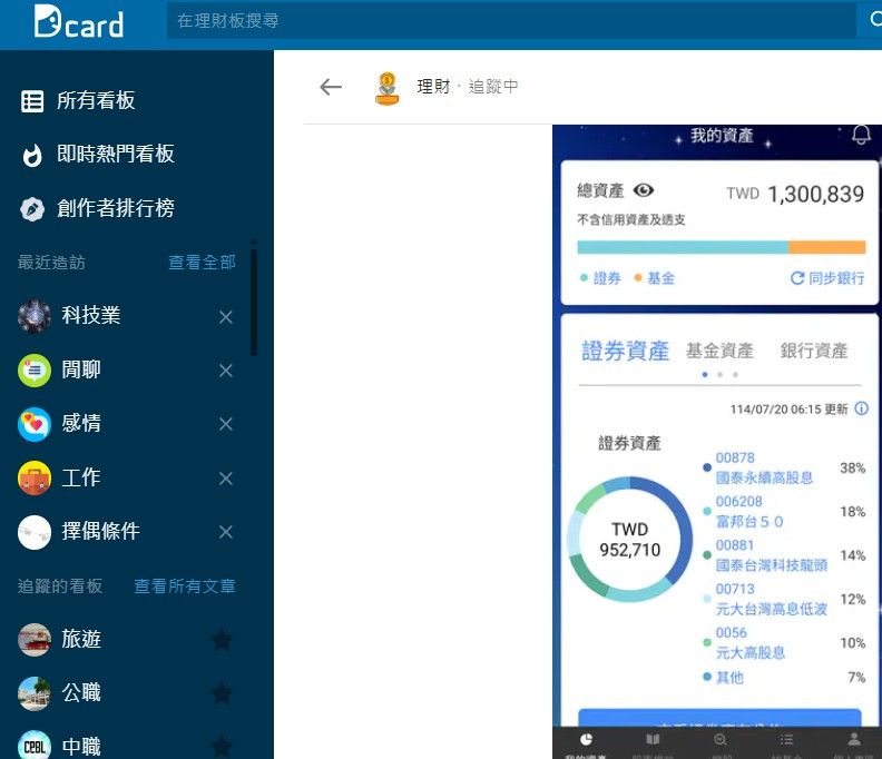 ▲▼             。（圖／翻攝自Dcard）
