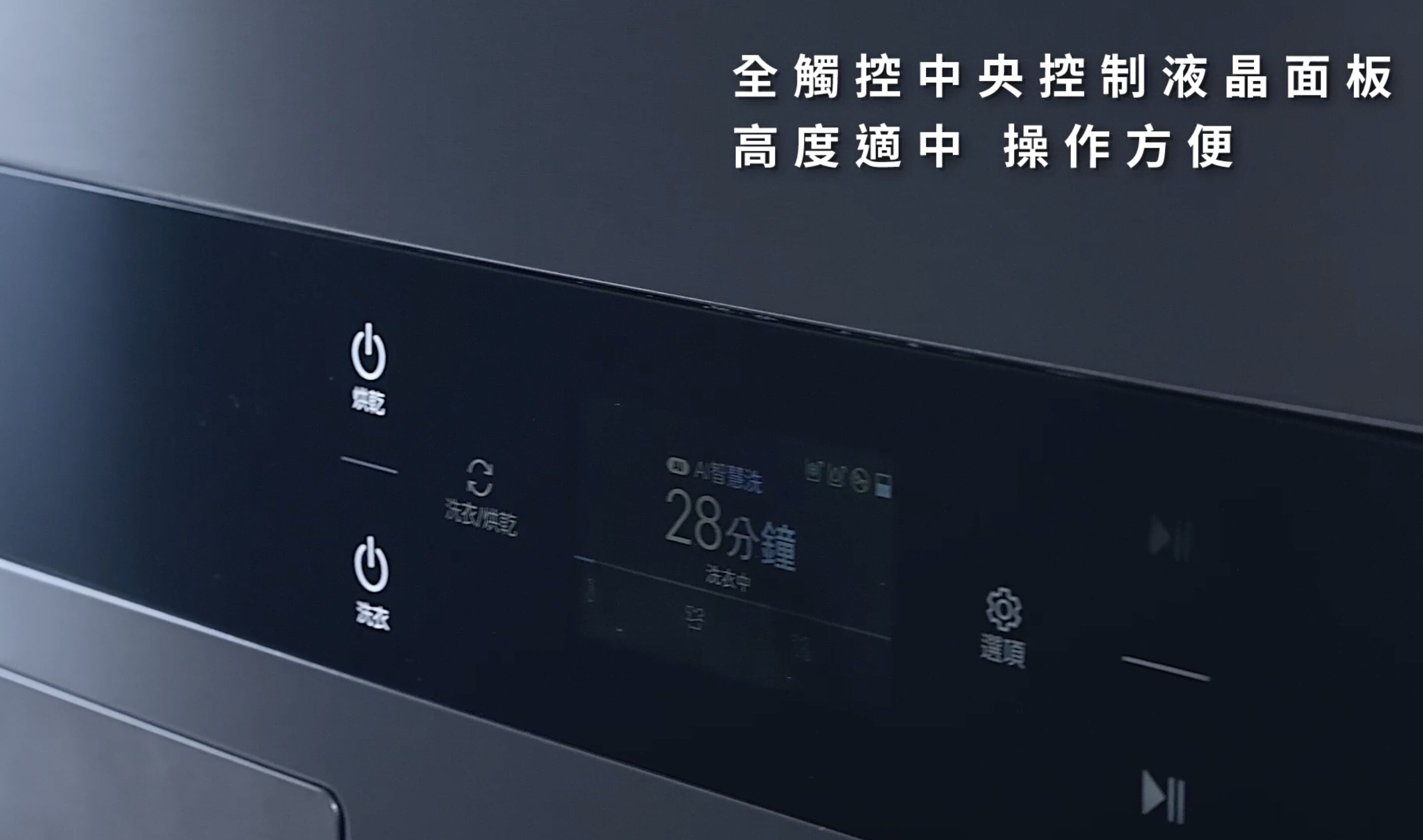 ▲▼LG WashTower,AI智控洗乾衣機,洗乾同步。（圖／取自影片）