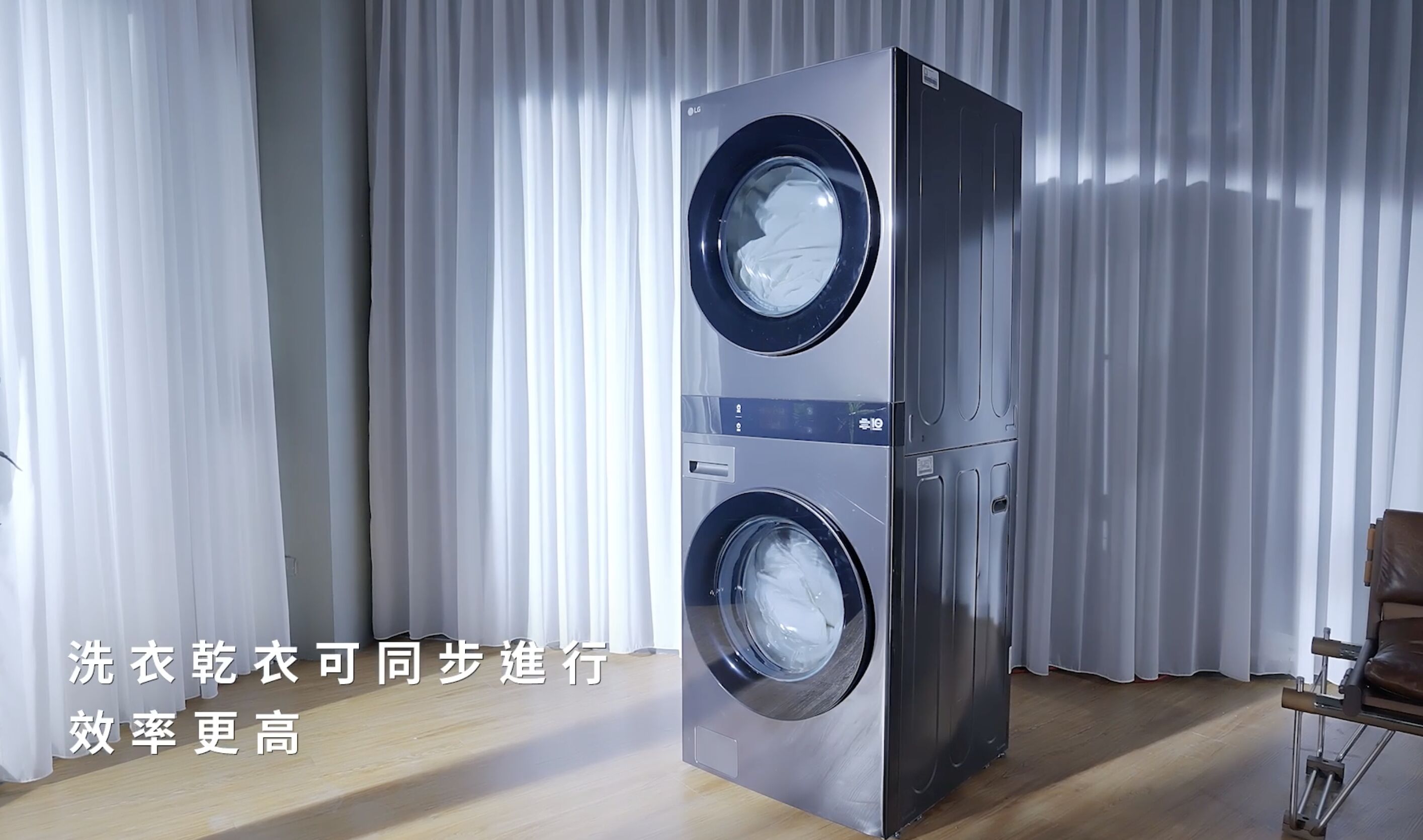 ▲▼LG WashTower,AI智控洗乾衣機,洗乾同步。（圖／取自影片）
