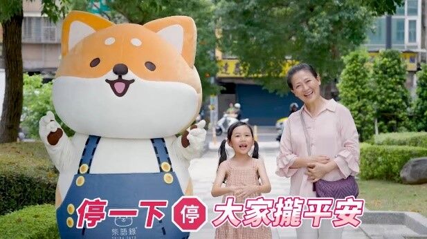 ▲▼人氣IP角色「柴語錄」與超萌KOL「紅豆妹」合作拍攝新北交通安全宣導影片。（圖／新北市新聞局提供）