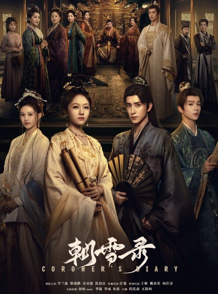 ▲▼《朝雪錄》5大看點，男女主角驚悚辦案大爆CP感。（圖／翻攝自微博）