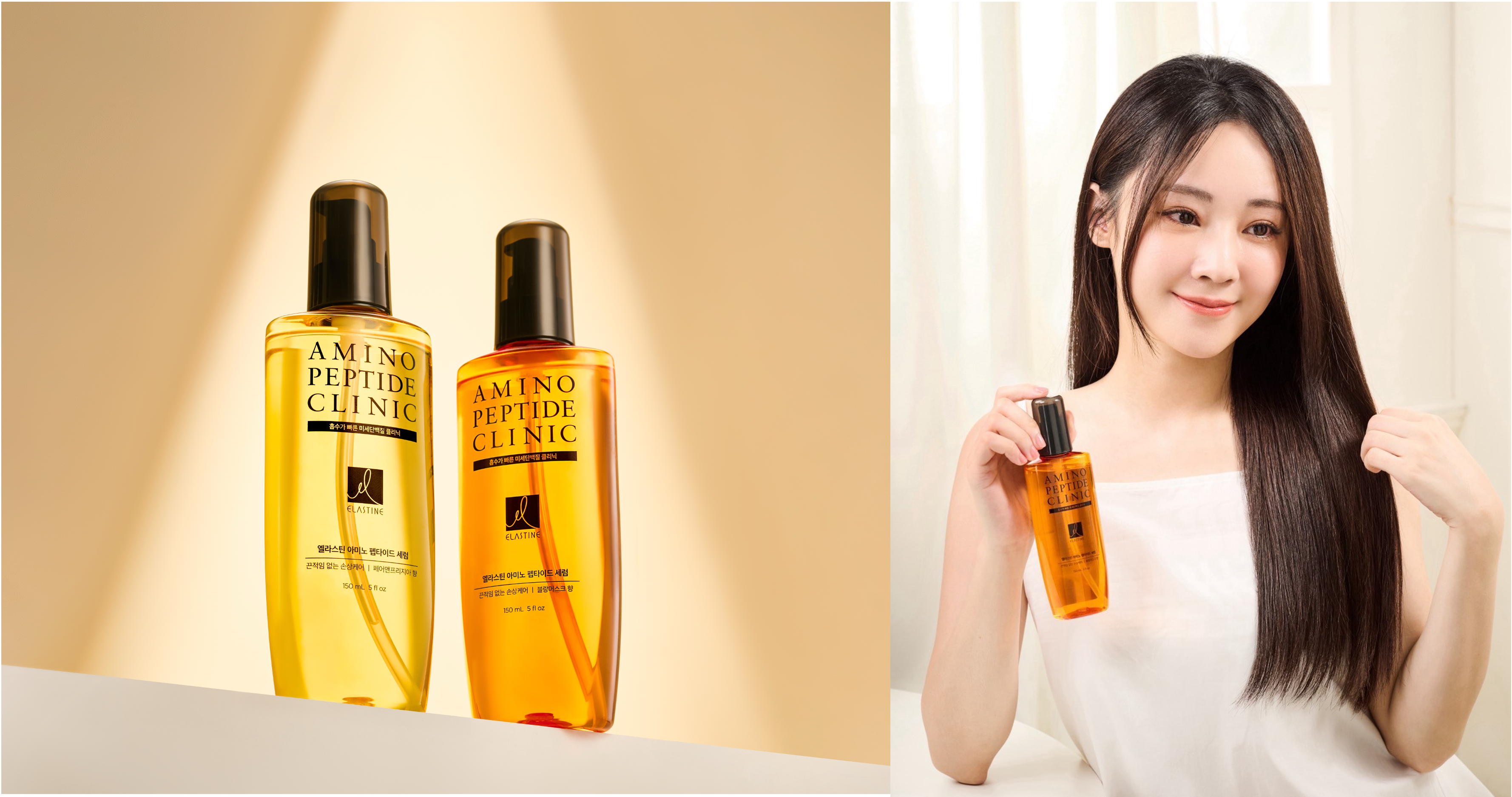▲▼ELASTINE,胺基酸,修護,香水洗髮精,髮油,護髮,小蒼蘭,白麝香,SPA,沙龍 。（圖／品牌提供）