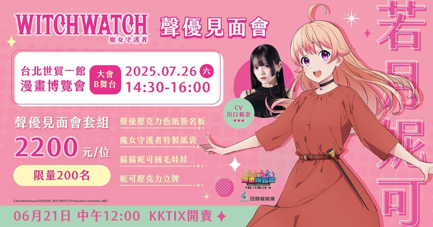 ▲▼動漫節。（圖／廠商提供）