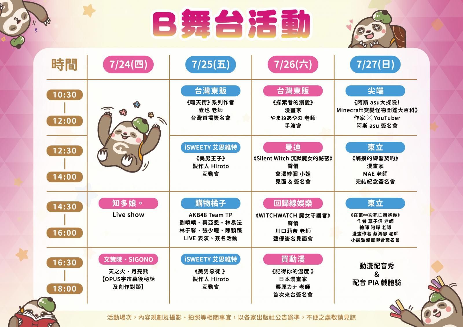 ▲▼動漫節。（圖／廠商提供）