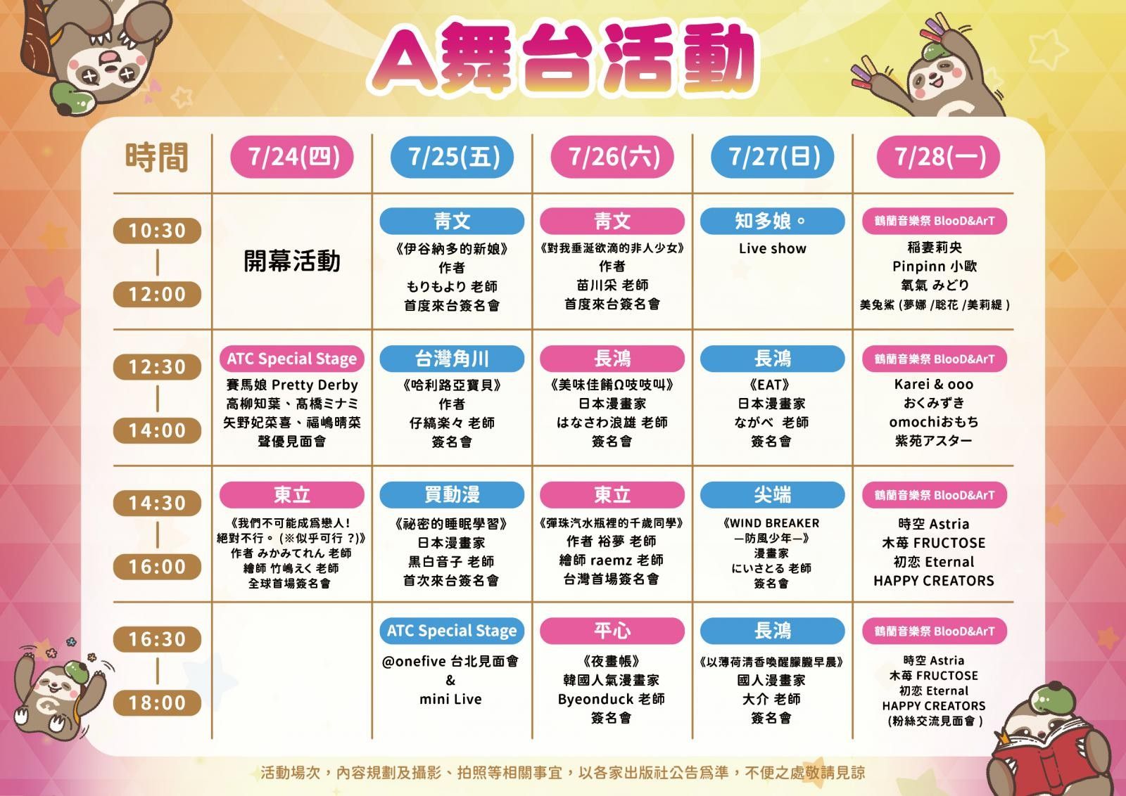 ▲▼動漫節。（圖／廠商提供）