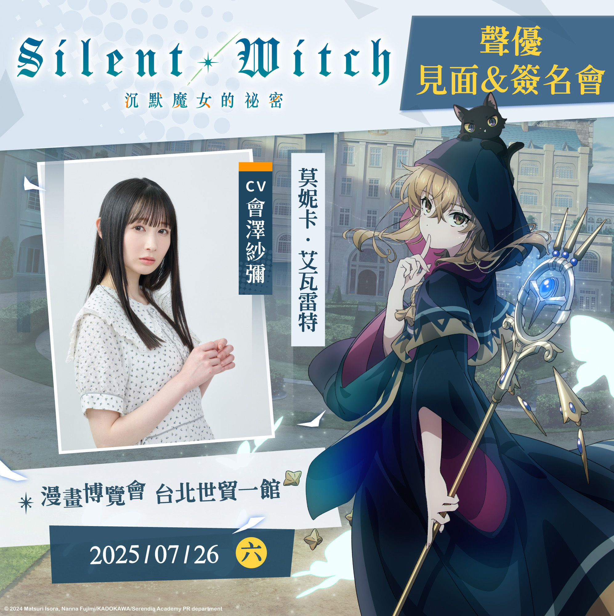 ▲▼動漫節。（圖／廠商提供）