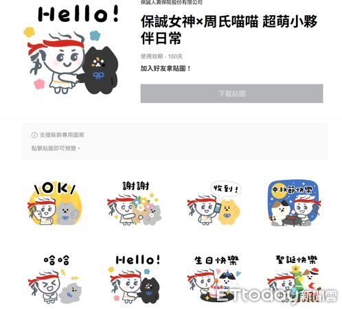 ▲▼保誠人壽。（圖／保誠人壽提供）