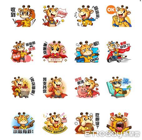 ▲▼國泰投信line貼圖（圖／國泰投信提供）
