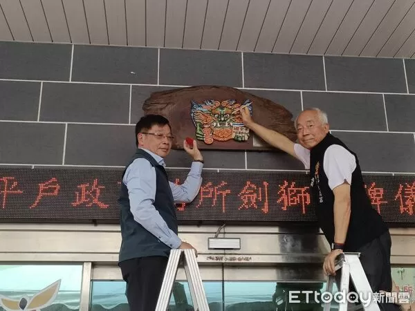 ▲全國首座設於戶政機關的劍獅21日於台南安平戶政事務所揭牌，由安平天后宮主委盧友禮與民政局長姜淋煌共同點睛。（記者林東良翻攝，下同）