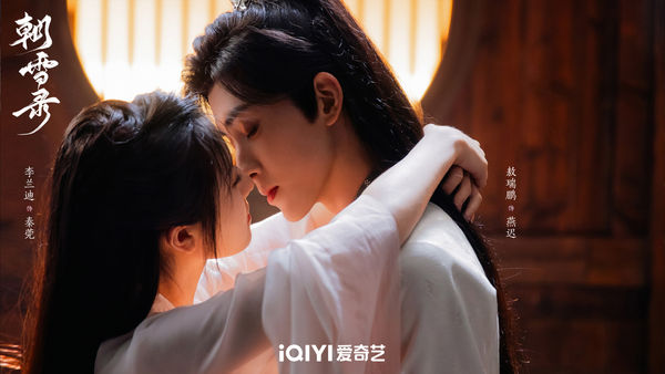 ▲▼《朝雪錄》5大看點，男女主角驚悚辦案大爆CP感。（圖／翻攝自微博）