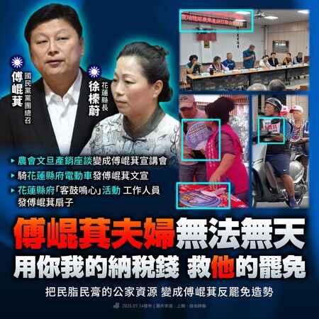 ▲▼立委林楚茵曝公文，客委會確認花蓮縣政府違反行政中立，撤銷100萬補助。（圖／翻攝立委林楚茵臉書）