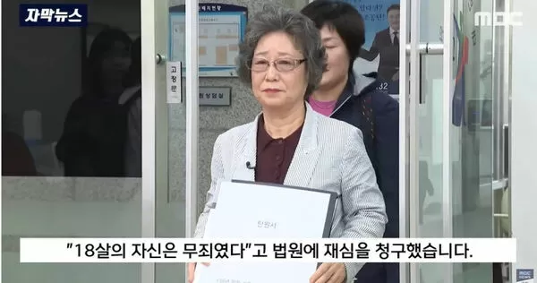 1964年，年僅18歲的崔末子遭人企圖性侵，她在激烈抵抗中咬斷了性侵者一截舌頭。荒唐的是，當年韓國法院卻以「故意傷害」罪判處她10個月有期徒刑，比性侵未遂的加害男子判得更重。時間過去61年，這起案件終於將在7月23日獲得重審。（圖／翻攝YT／MBCNEWS）