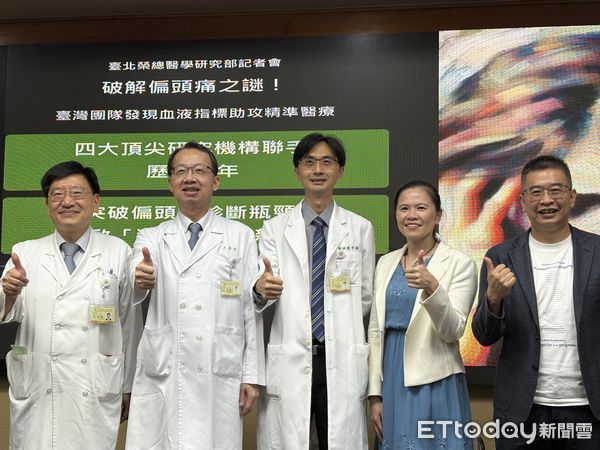▲▼北榮四大頂尖研究機構聯手，歷時五年突破偏頭痛診斷瓶頸。（圖／記者洪巧藍攝）