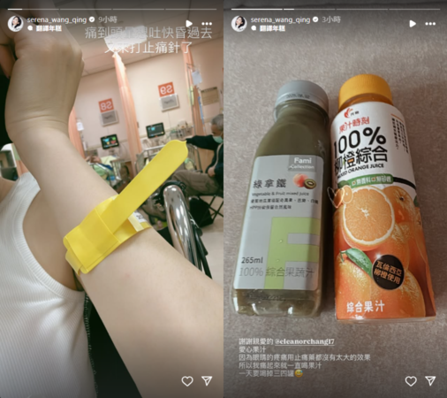 ▲王晴眼睛疼痛未減，打了止痛針與喝果汁來舒緩。（圖／翻攝自Instagram／serena_wang_qing）