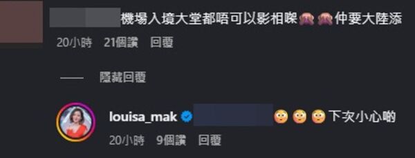 ▲麥明詩曬出駕駛艙照片，引發爭議。（圖／翻攝自麥明詩IG）