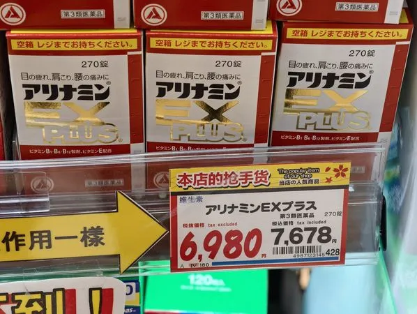 ▲▼機場免稅店竟比較貴？ 旅日達人公開合力他命各處售價。（圖／翻攝日本自助旅遊中毒者臉書）