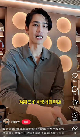 康熙天菜去哪了1／利晴天考取「25％通過率」證書　開咖啡店減少演藝工作