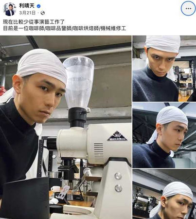 康熙天菜去哪了1／利晴天考取「25％通過率」證書　開咖啡店減少演藝工作