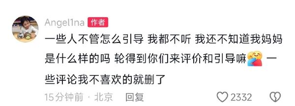 ▲李小璐出軌遭網暴4年「甜馨首護母開嗆」。（圖／翻攝自微博）