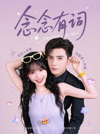 ▲▼短劇人氣CP何聰睿、劉念爆戀情。（圖／翻攝自微博）