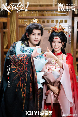 ▲▼短劇人氣CP何聰睿、劉念爆戀情。（圖／翻攝自微博）