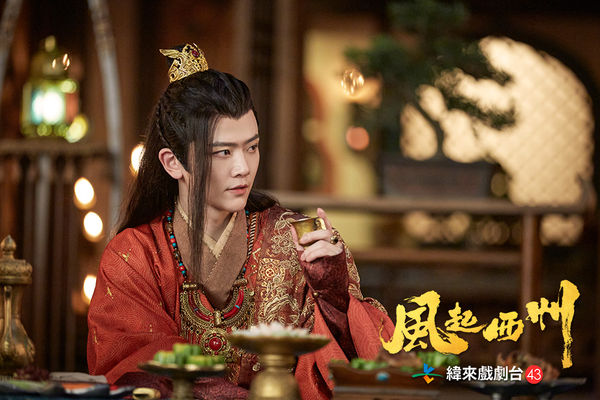 ▲劉端端在《風起西州》中愛男不愛女，自爆從小扮女裝。（圖／緯來戲劇台提供）