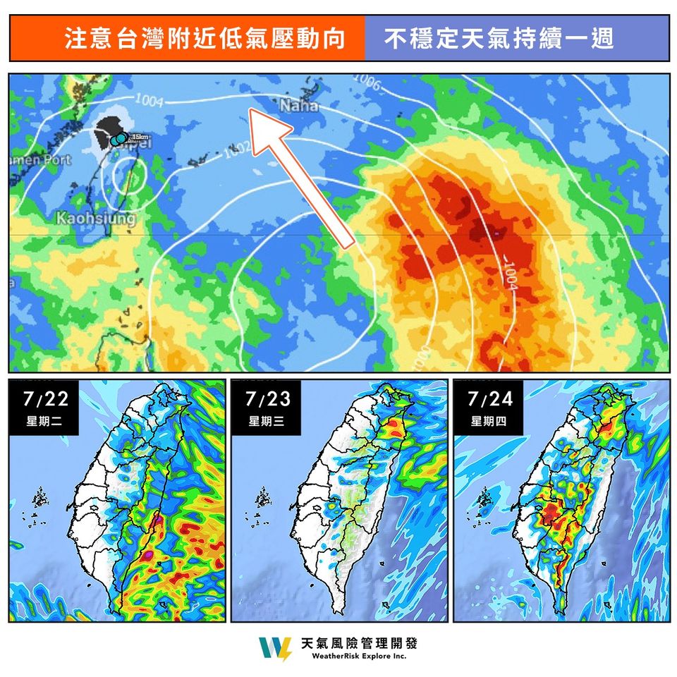 ▲▼熱帶擾動發展。（圖／翻攝自Facebook／天氣風險 WeatherRisk）