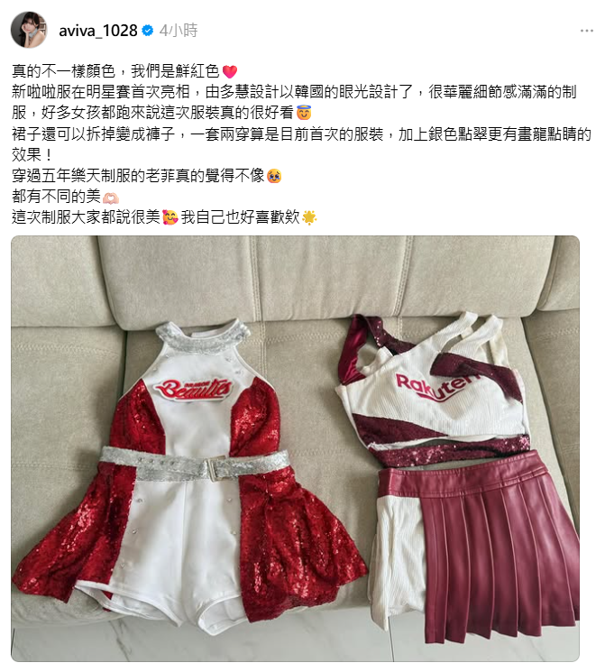 ▲▼菲菲。（圖／翻攝自Instagram／aviva_1028）
