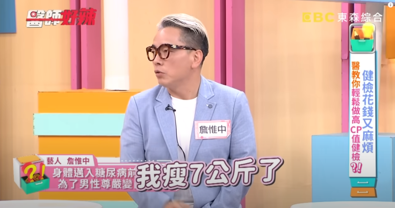 ▲▼詹惟中。（圖／翻攝自YouTube／醫師好辣）