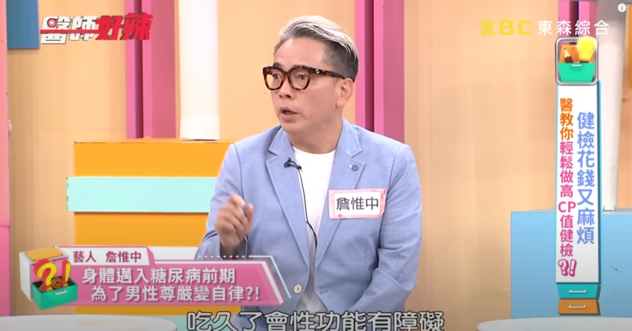 ▲▼詹惟中。（圖／翻攝自YouTube／醫師好辣）