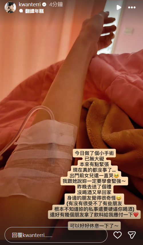 ▲▼關穎。（圖／翻攝自Instagram／kwanterri）