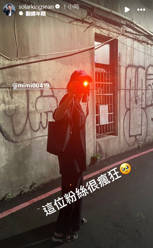 ▲米可白（圖左）、孫綻交往中。（圖／翻攝自Instagram／mimi00419、solarkingsean）