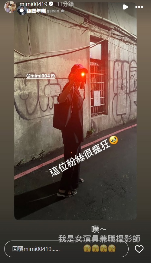 ▲米可白（圖左）、孫綻交往中。（圖／翻攝自Instagram／mimi00419、solarkingsean）