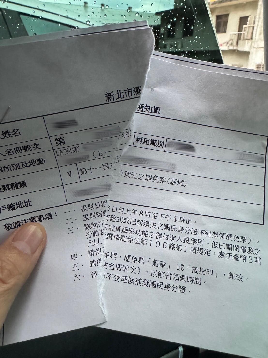 ▲▼葉元之支持者撕毀投票通知單。（圖／翻攝自Facebook／葉元之）