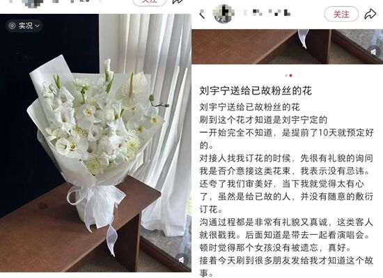 ▲劉宇寧為已故粉絲留空位。（圖／翻攝自微博）