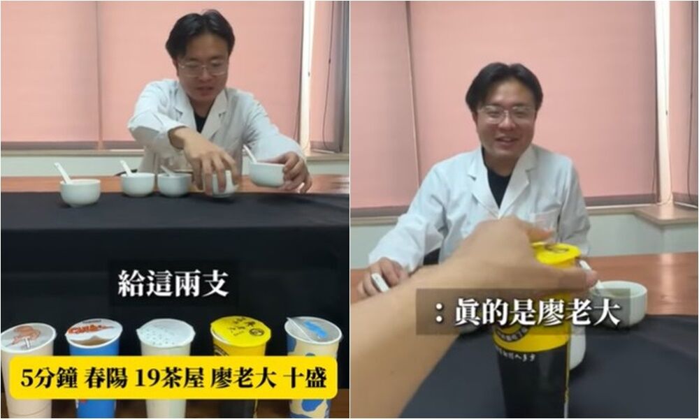 ▲▼             。（圖／翻攝自YouTube／小蓋學長來找茶）