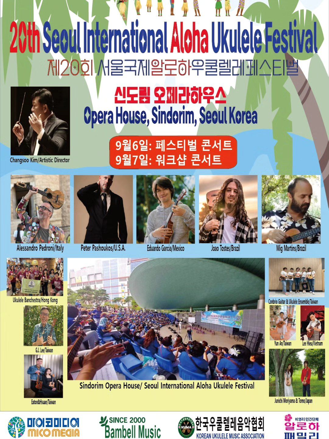 ▲▼       亞洲烏克麗麗盛宴開跑！馬、日、韓、港輪番登場      。（圖／翻攝自官網）