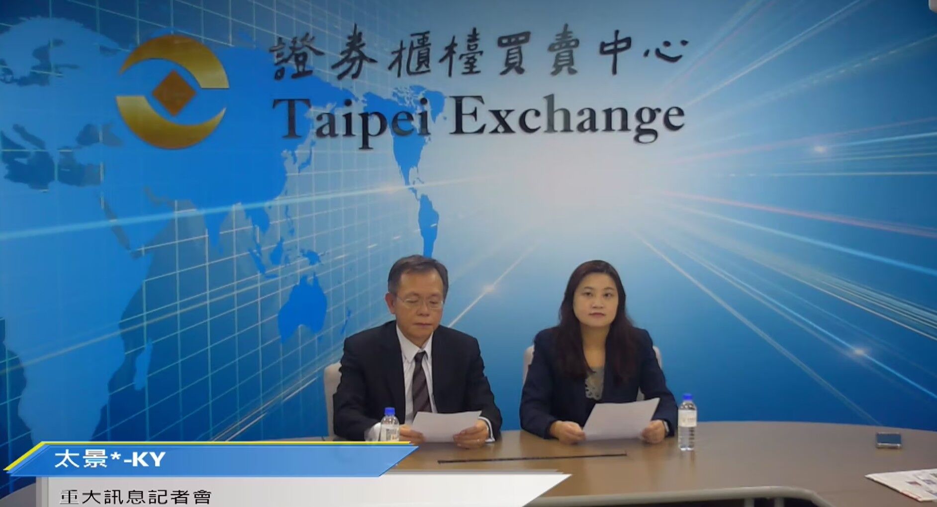 ▲太景*-KY重大訊息，左為董事長兼發言人黃國龍。（圖／翻攝櫃買中心）