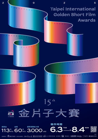 ▲金片子大賽。（圖／台北市電影委員會提供）