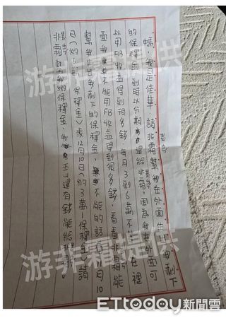 ▲▼鄧佳華入獄12天，親筆手寫信曝光。（圖／網友游兆霖提供）