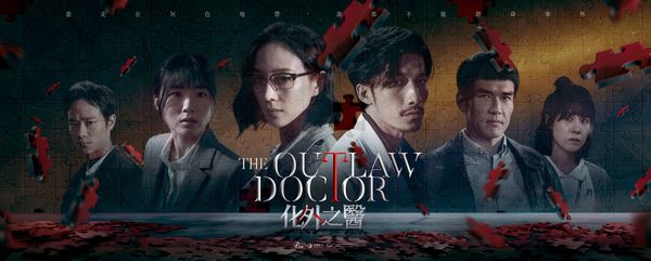 ▲《The Outlaw Doctor 化外之醫》在全球OTT大獎入圍2項大獎。（圖／公視、中華電信、瀚草文創提供）