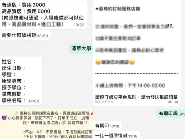 ▲▼             。（圖／記者黃宥寧翻攝）