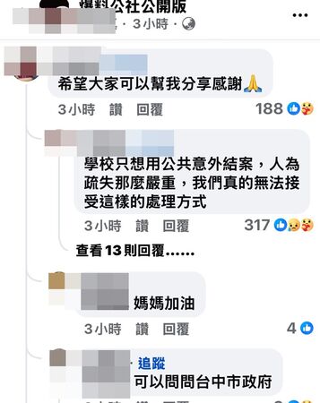 ▲▼台中逢甲校園榕樹壓死無辜碩士生，母親泣訴，校方用公共意外結案。（圖／翻自爆料公社）