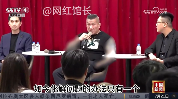 ▲館長再登央視雙臂被打碼。（圖／翻攝自館長YT頻道）