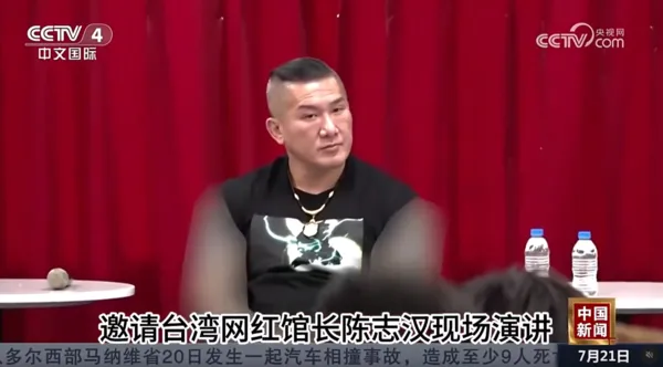 ▲館長再登央視雙臂被打碼。（圖／翻攝自館長YT頻道）