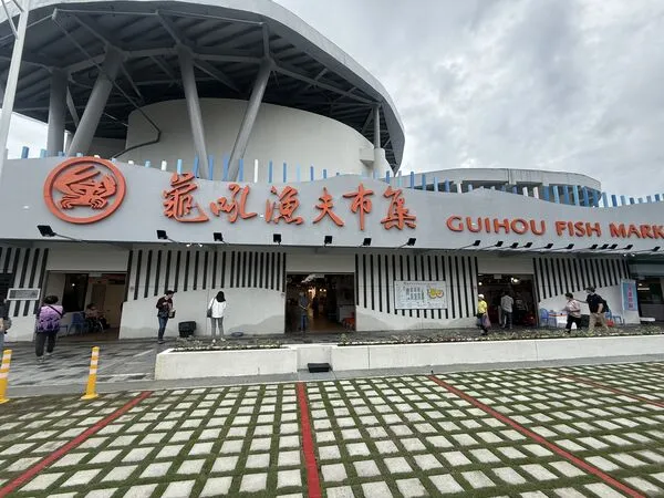 ▲新北觀光新亮點！龜吼漁夫市集轉型成功。（圖／新北市漁業處提供）