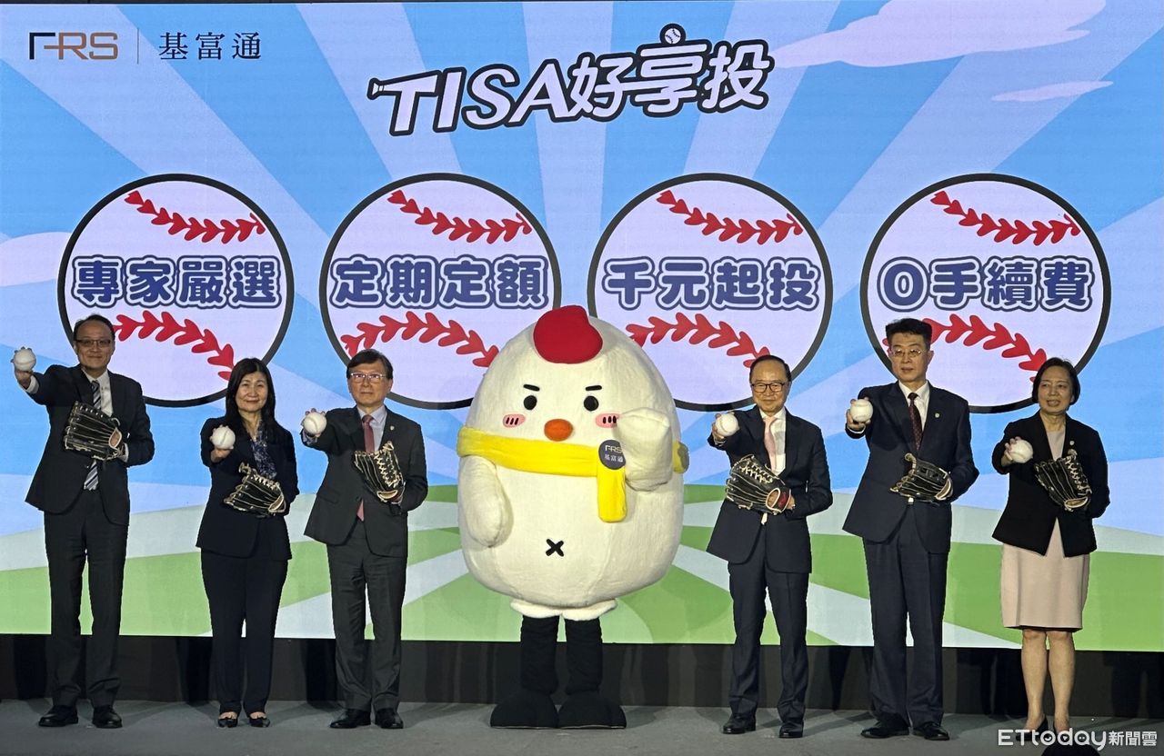 「TISA好享投」上線3周萬人參與　可供投資基金超過60檔