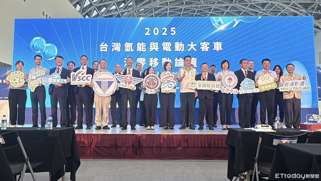 台灣氫能與電動大客車淨零移動論壇登場　引領綠色交通新紀元