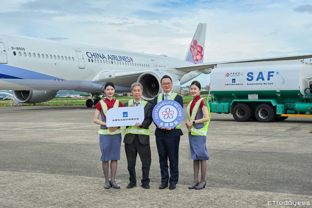 航空業減碳用永續燃油　華航與台塑石化簽約3年採購萬噸