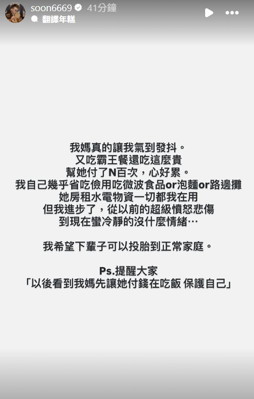 ▲▼孫生。（圖／翻攝自Instagram／soon6669）